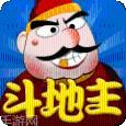 單機鬥地主免費