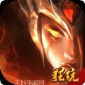 封神来了高爆版客服指定下载地址