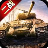 二战坦克装甲师