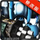 机甲战警3V3坦克大作战