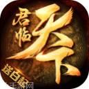 大秦之群雄争霸