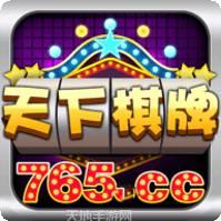 765天下游戏