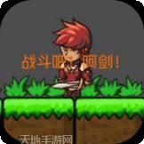 战斗吧龙魂单机版