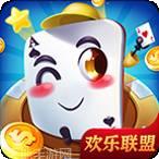 欢乐联盟游戏