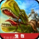 恐龙猎人野外生存