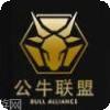 公牛联盟
