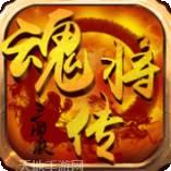 三国杀名将传九游版