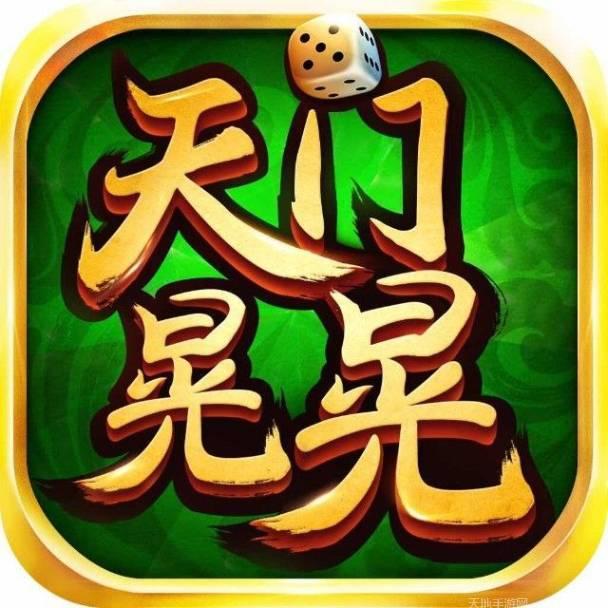天门游戏