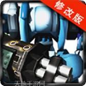 机甲战警3V3坦克大作战