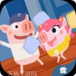 猪猪公寓游戏