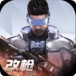 量子特工体验服