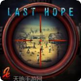 僵尸狙击世界3D