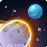 毁灭星球模拟器