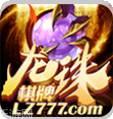 龙珠777游戏