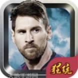 足球梦之队千抽版app官方版