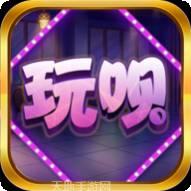 玩呗互娱