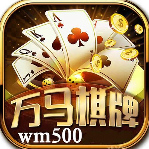 万马游戏