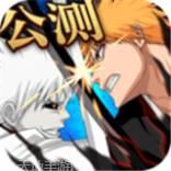 境界死神激斗九游版