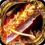 九龙超变单职业传奇