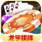 龙宇游戏