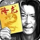 新射雕群侠传之铁血丹心九游版