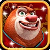 熊出没之熊大快跑圣诞版