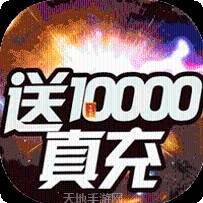 烈焰横空飞升版