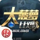 好运大菠萝比鸡