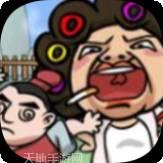 爆笑老铁庖丁解牛