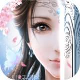 青云传之剑网情缘