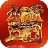 放置三国萌将纵横