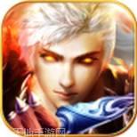 烈火屠龙永抽版