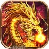 火龙单职业二合一