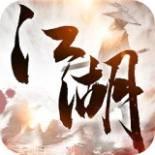 江湖群侠闹武林安卓版官网