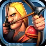 弓箭对决腾讯版