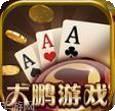 大鹏游戏