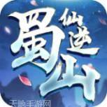 蜀山仙途梦渊修仙