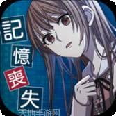 我的记忆里没有女朋友