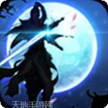 古剑仙域变态版