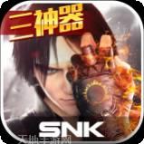 拳皇世界百度版