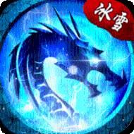 冰雪高爆版之怒火一刀