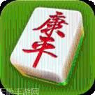 康平麻将