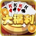 大福利游戏