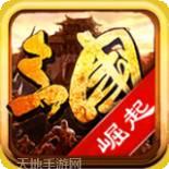 群英传奇梦想三国BT海蛇之战