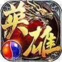 王城英雄魔龙大陆