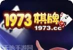 1973游戏