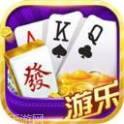 游乐麻将