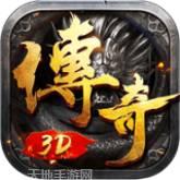 永恒屠龙单机版