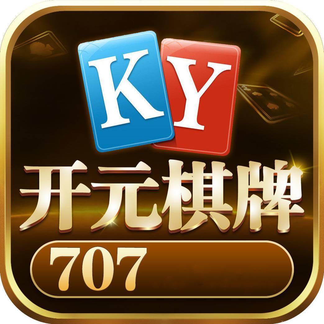 开元707游戏