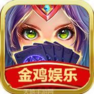 金鸡游戏